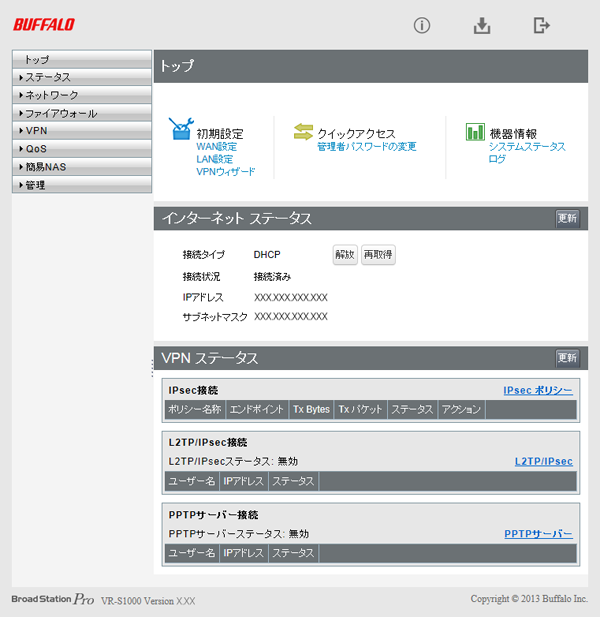 ルーター・ネットワーク機器 BUFFALO Broad Station Pro VR-S1000 VR-S1000 : 法人向けルーター | バッファロー