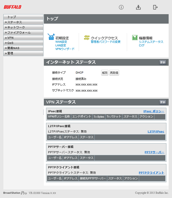 VR-S1000 ユーザーズマニュアル