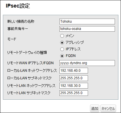 VR-S1000 設定事例集