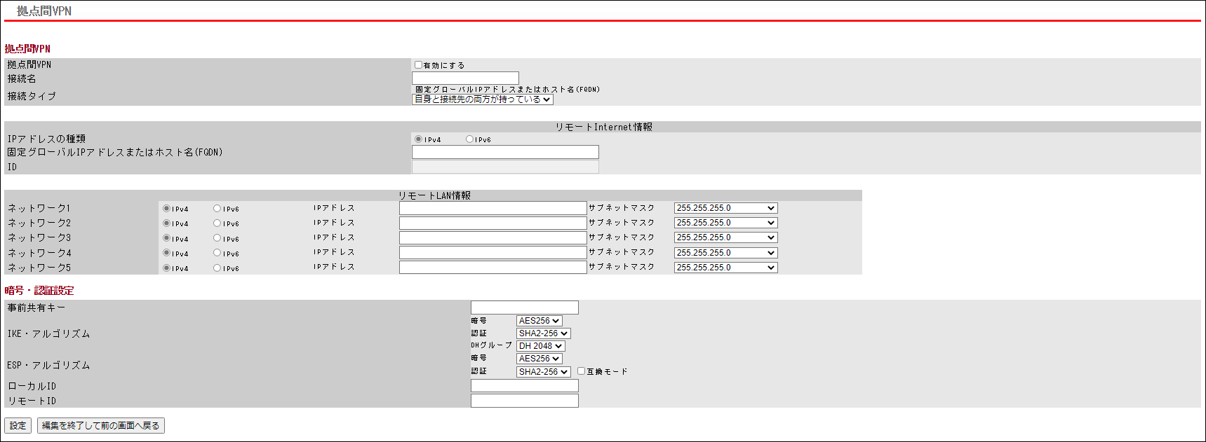 VPNルーターVR-U300Wシリーズ ユーザーマニュアル