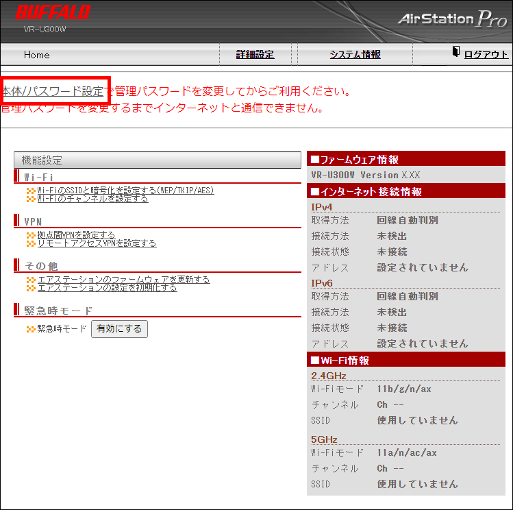 VPNルーターVR-U300Wシリーズ ユーザーマニュアル