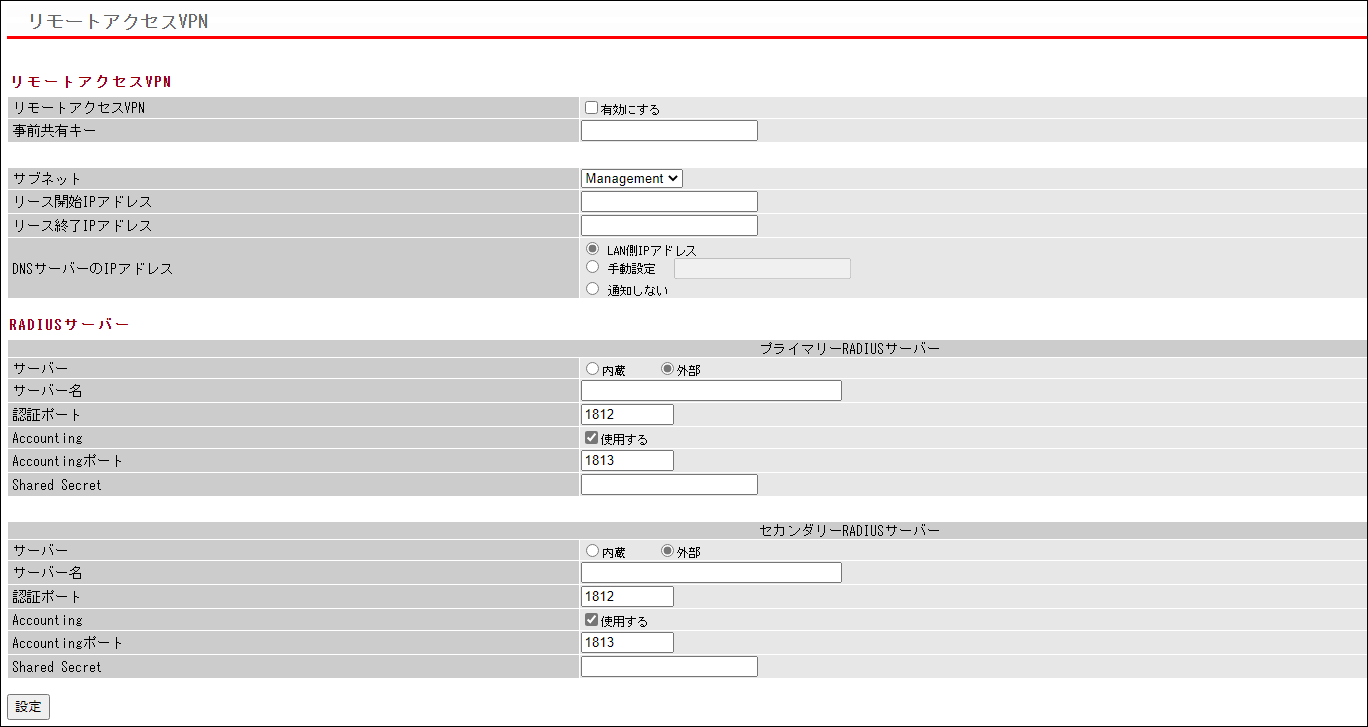 VPNルーターVR-U300Wシリーズ ユーザーマニュアル