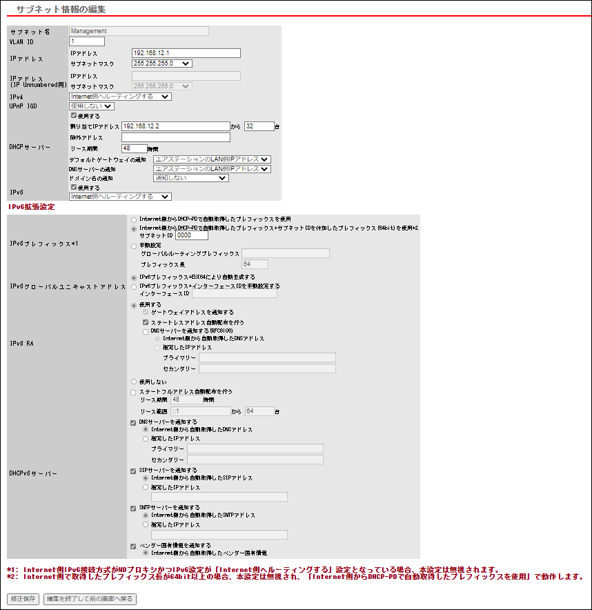VR-U300Wシリーズ 設定事例集