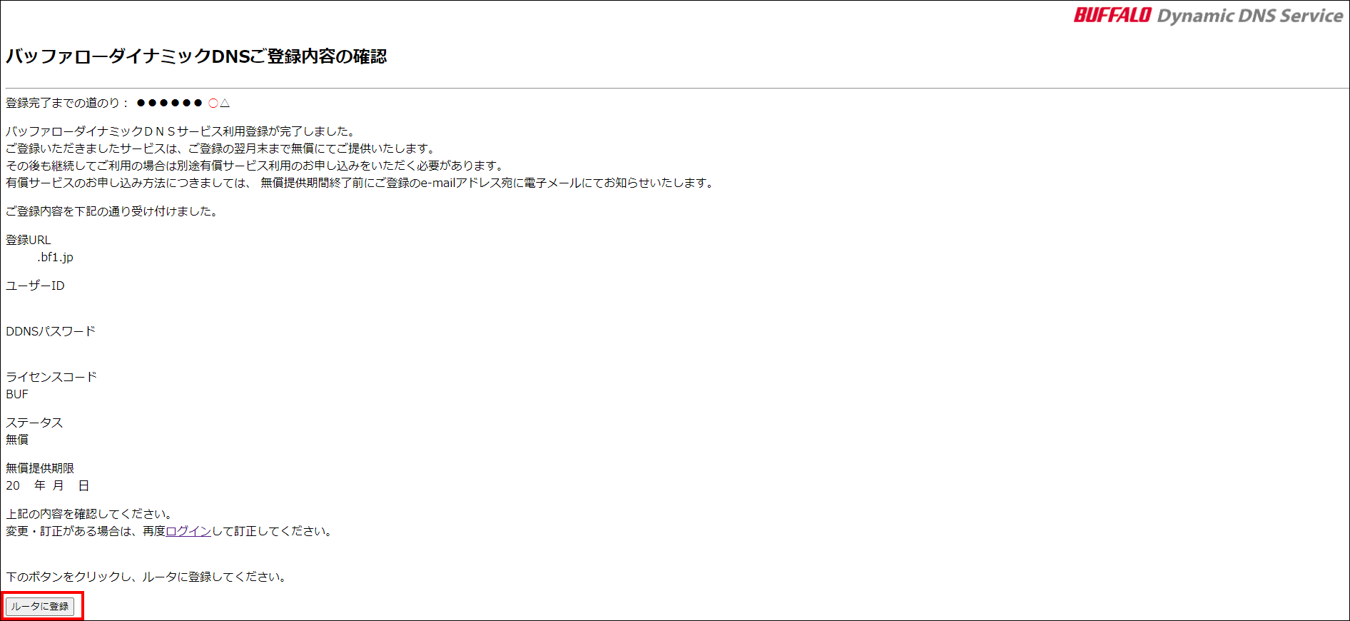 VR-U300Wシリーズ 設定事例集