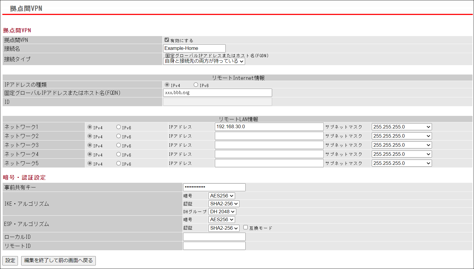 VR-U300Wシリーズ 設定事例集