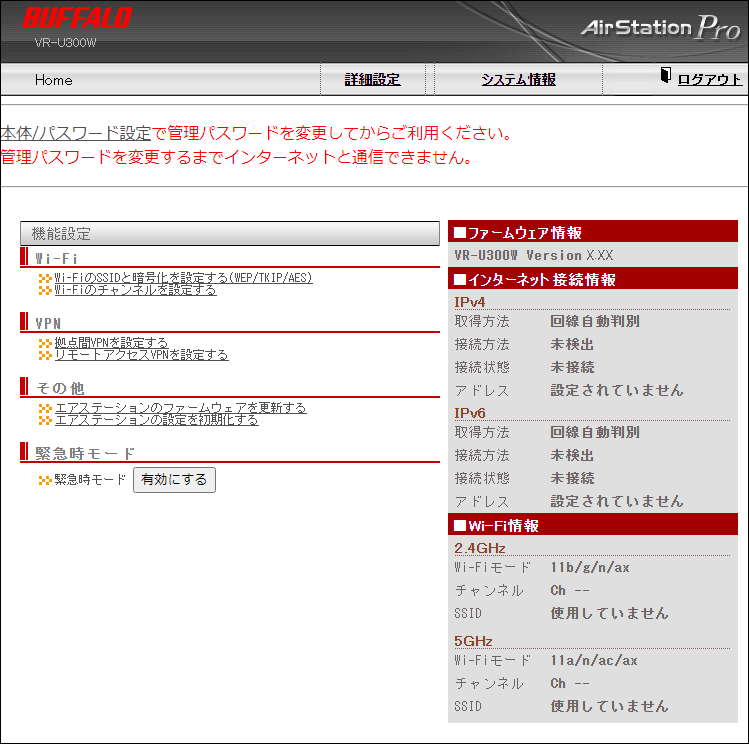 VR-U300Wシリーズ 設定事例集