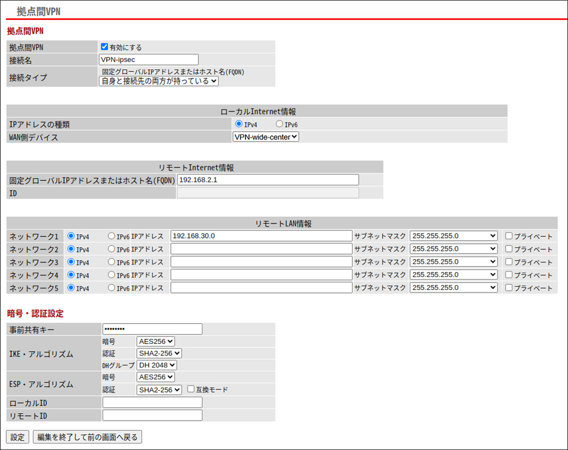 VR-U300Wシリーズ 設定事例集