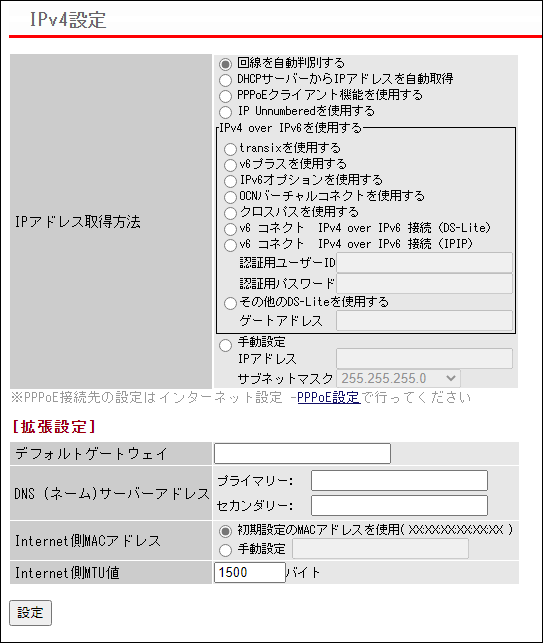 VPNルーターVR-U500Xシリーズ ユーザーマニュアル VPNルーターVR-U500Xシリーズ ユーザーマニュアル