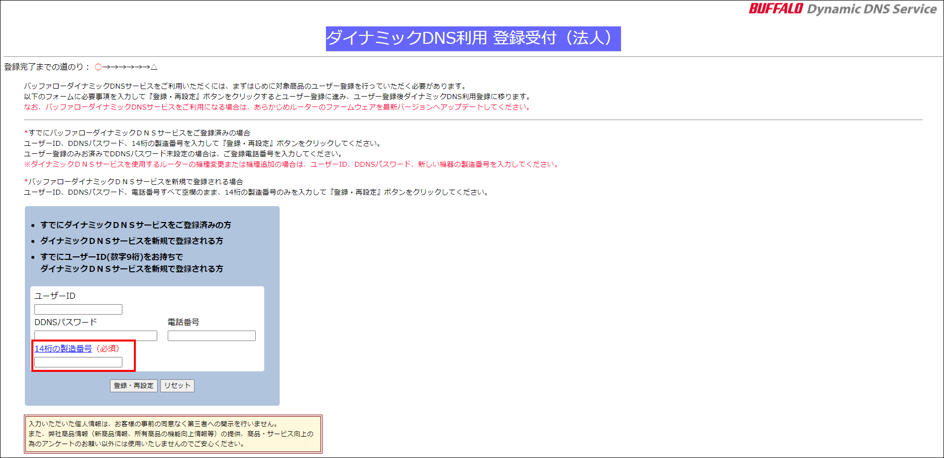 VR-U500Xシリーズ 設定事例集