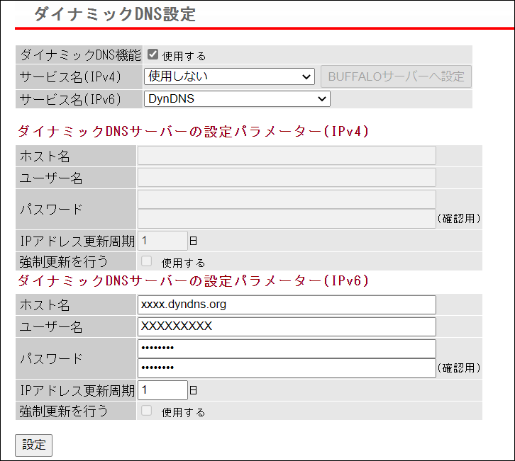 VR-U500Xシリーズ 設定事例集