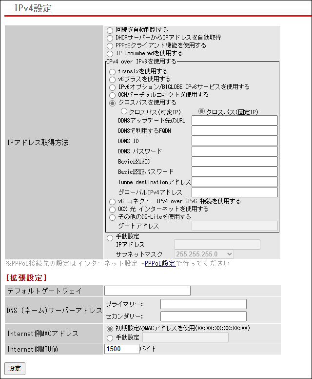 VR-U500Xシリーズ 設定事例集