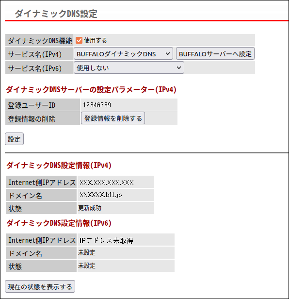 VR-U500Xシリーズ 設定事例集