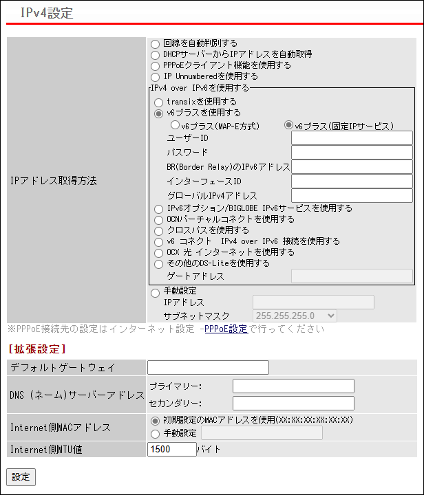 VR-U500Xシリーズ 設定事例集
