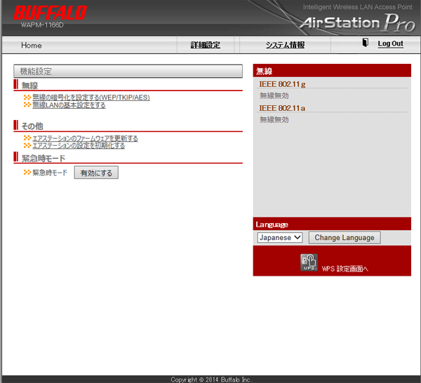BUFFALO 無線LANアクセスポイント WAPM-1166DBUFFALOメーカー型番