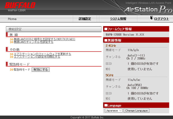 AirStation Pro WAPM-1266R ユーザーマニュアル