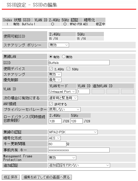 AirStation Pro WAPM-1266R ユーザーマニュアル