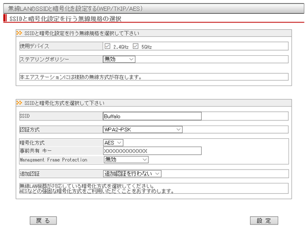 AirStation Pro WAPM-1266R ユーザーマニュアル