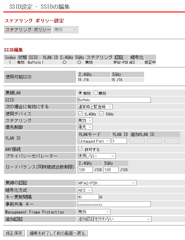 AirStation Pro WAPM-1266R ユーザーマニュアル