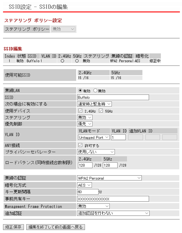 AirStation Pro WAPM-1266R ユーザーマニュアル