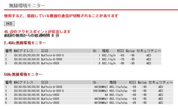 AirStation Pro WAPM-1266R ユーザーマニュアル