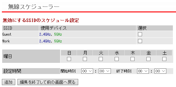 AirStation Pro WAPM-1266R ユーザーマニュアル