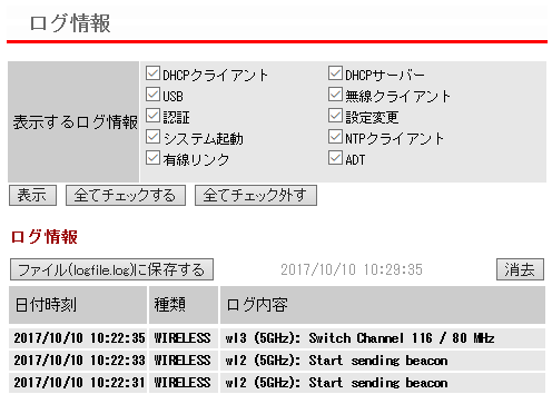 法人向け 無線LANアクセスポイントWAPM-1266R ユーザーマニュアル 法人向け 無線LANアクセスポイントWAPM-1266R ユーザーマニュアル