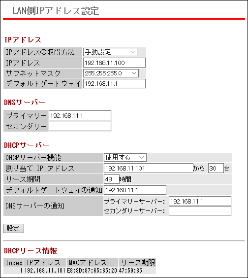 法人向け 管理者機能搭載アクセスポイントWAPM-1266R ユーザーマニュアル