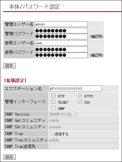 法人向け 管理者機能搭載アクセスポイントWAPM-1266R ユーザーマニュアル