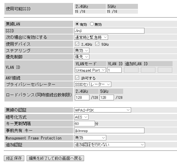 AirStation Pro WAPM-1266R 設定事例集
