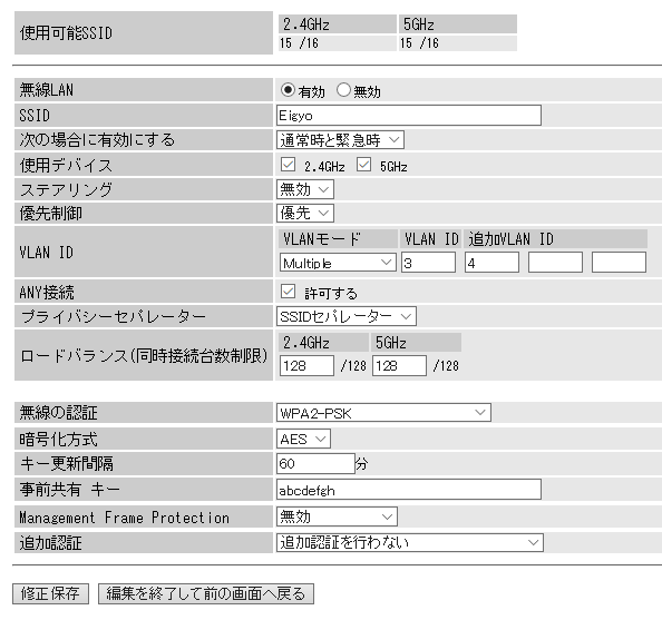 AirStation Pro WAPM-1266R 設定事例集