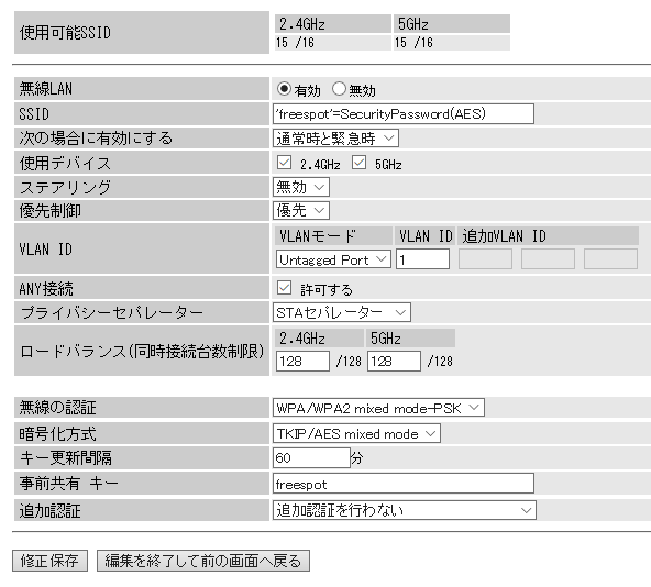 WAPM-1266R : Wi-Fiアクセスポイント : AirStation Pro