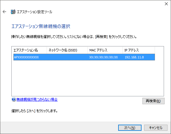 法人向け 管理者機能搭載アクセスポイントWAPM-1266R 設定事例集