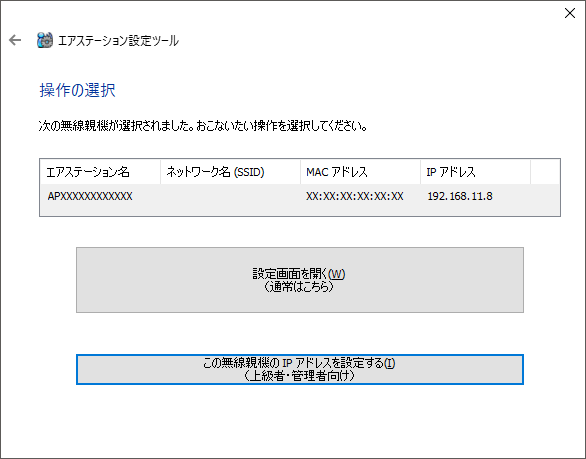 法人向け 管理者機能搭載アクセスポイントWAPM-1266R 設定事例集