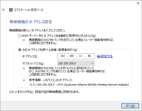 法人向け 管理者機能搭載アクセスポイントwapm 1266wdpr Wapm 1266wdpra 設定事例集