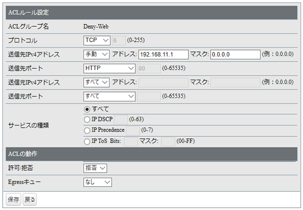 WAPM-1266R 設定事例集