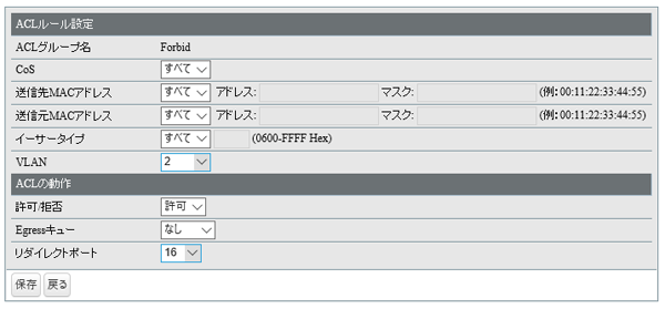 WAPM-1266R 設定事例集