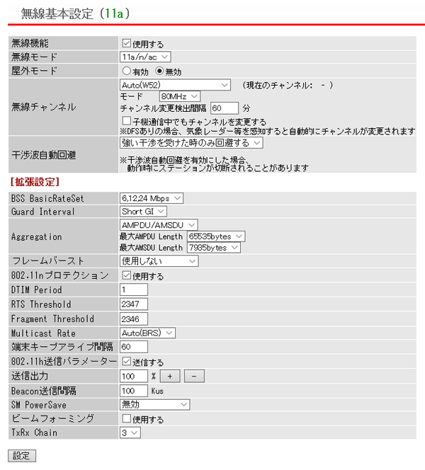 AirStation ProWAPM-1750D ユーザーマニュアル
