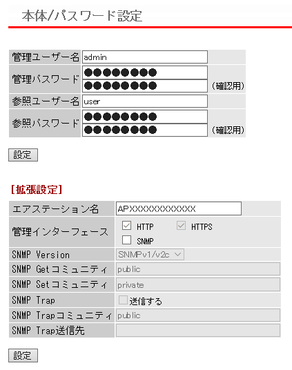 Airstation Prowapm 1750d ユーザーマニュアル