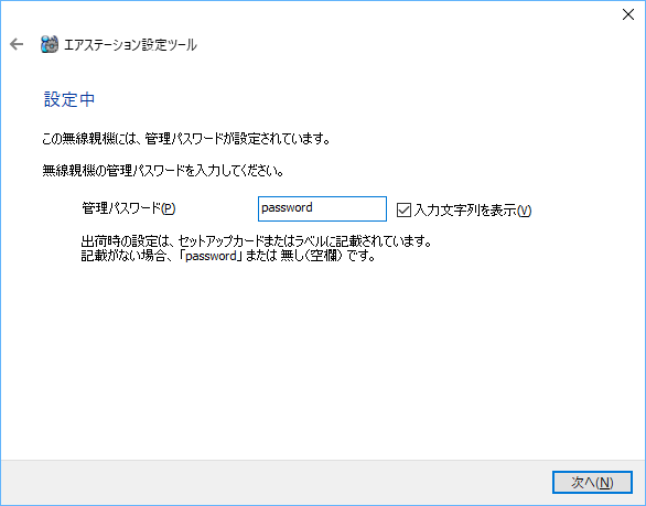 Airstation Prowapm 1750d ユーザーマニュアル Airstation Prowapm 1750d ユーザーマニュアル