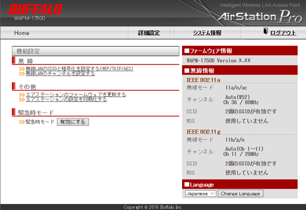 AirStation ProWAPM-1750D ユーザーマニュアル