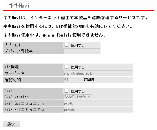 WAPM-2133TR/WAPM-2133R ユーザーマニュアル
