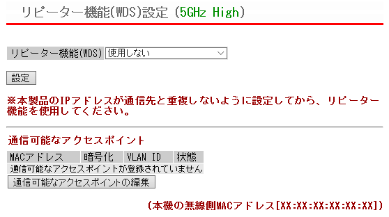 WAPM-2133TR/WAPM-2133R ユーザーマニュアル WAPM-2133TR/WAPM-2133R ユーザーマニュアル