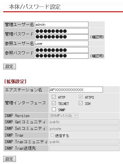 WAPM-2133TR/WAPM-2133R ユーザーマニュアル