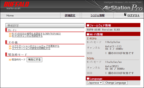 Firepower Management Center バージョン 6.4 コンフィギュレー