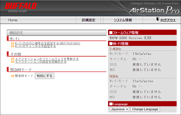 BUFFALO WAPM-AX8R WHITE  A*sページ WAPM-AX8R : Wi-Fiアクセスポイント : AirStation Pro