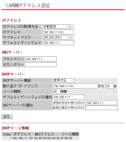法人向け 無線LANアクセスポイントWAPS-1266 ユーザーマニュアル
