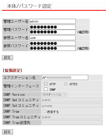法人向け 無線LANアクセスポイントWAPS-1266 ユーザーマニュアル
