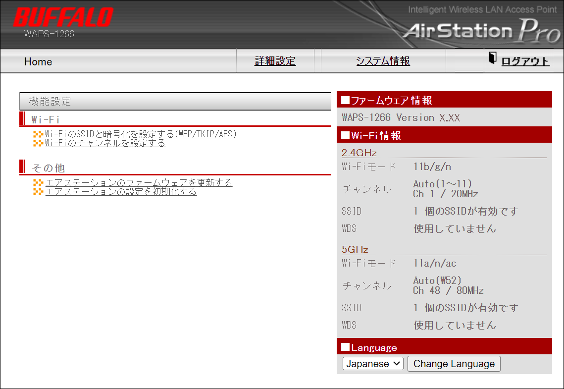 法人向け 管理者機能搭載アクセスポイントWAPS-1266 ユーザーマニュアル