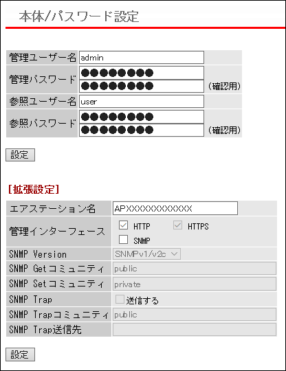 TOSHIBA BASE STATION 無線機　PS-39B 動作確認 セットトップボックス（STB）配線方法 TZ-HT3500BW（4K対応楽録