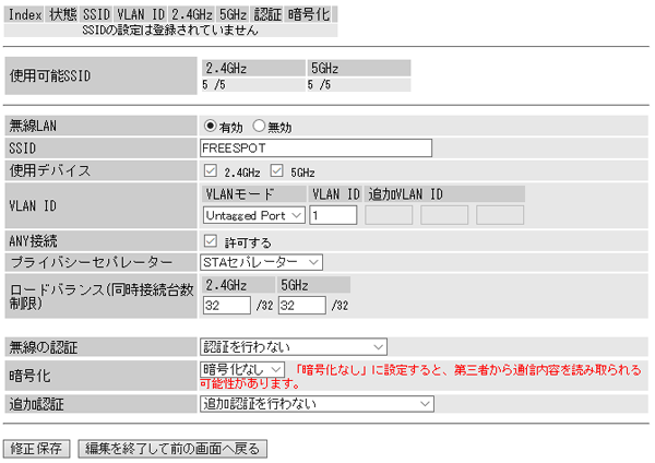 AirStation Pro WAPS-1266 設定事例集